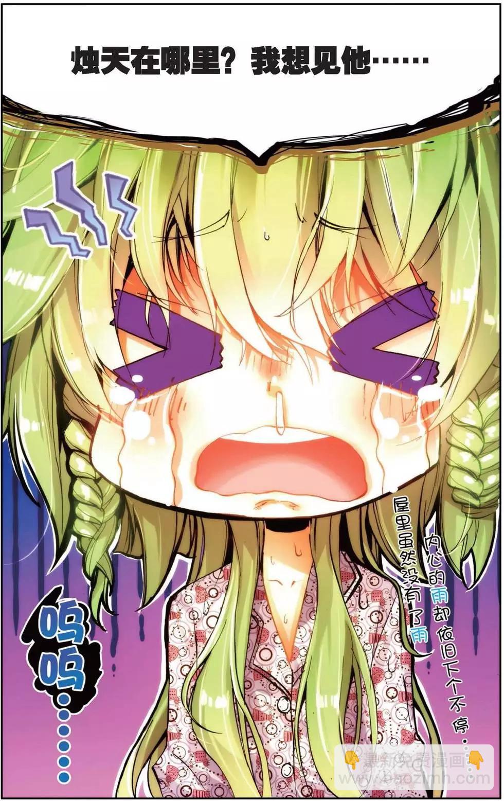 第153话 别离开我-第166话