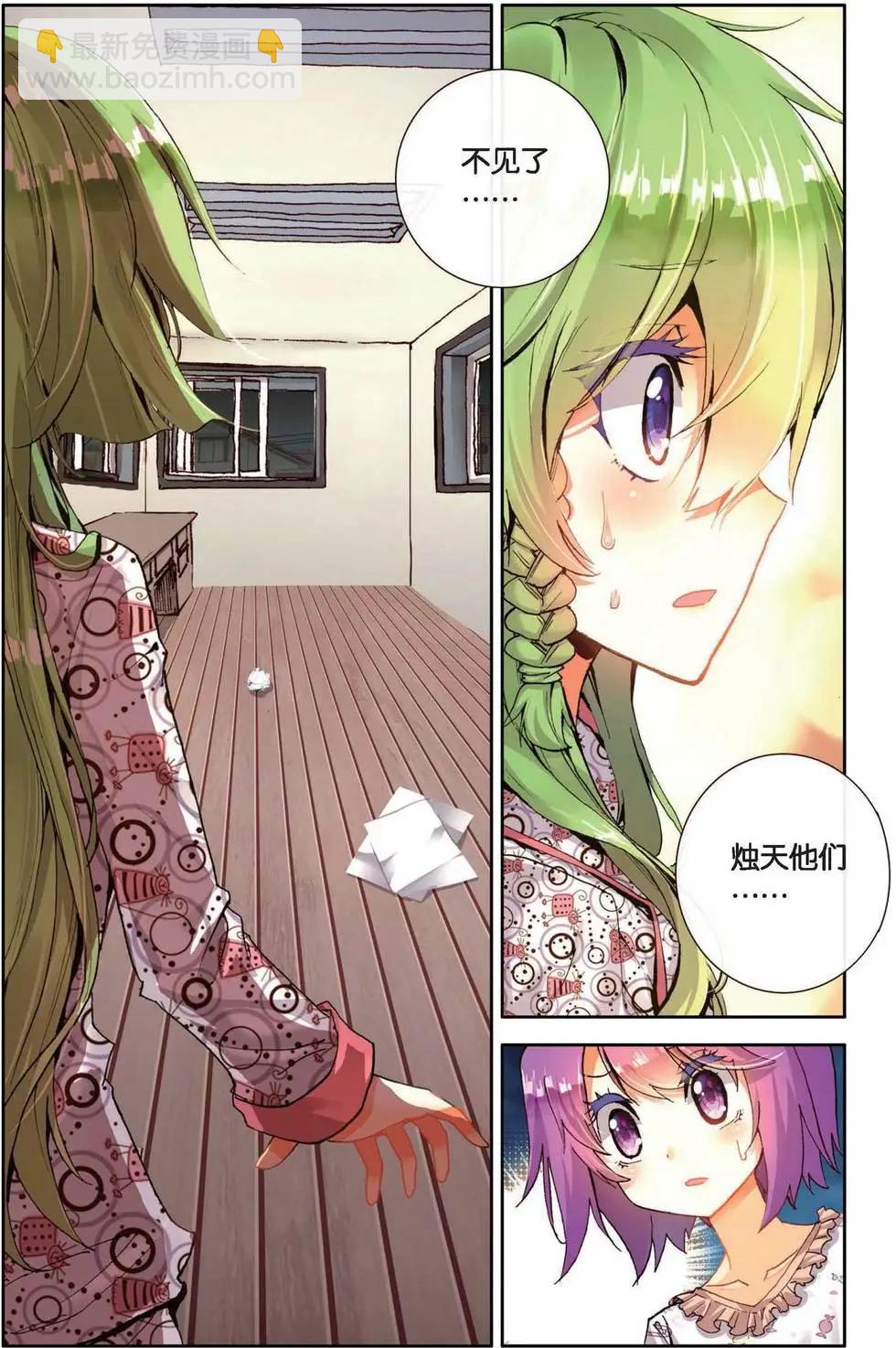 第153话 别离开我-第166话