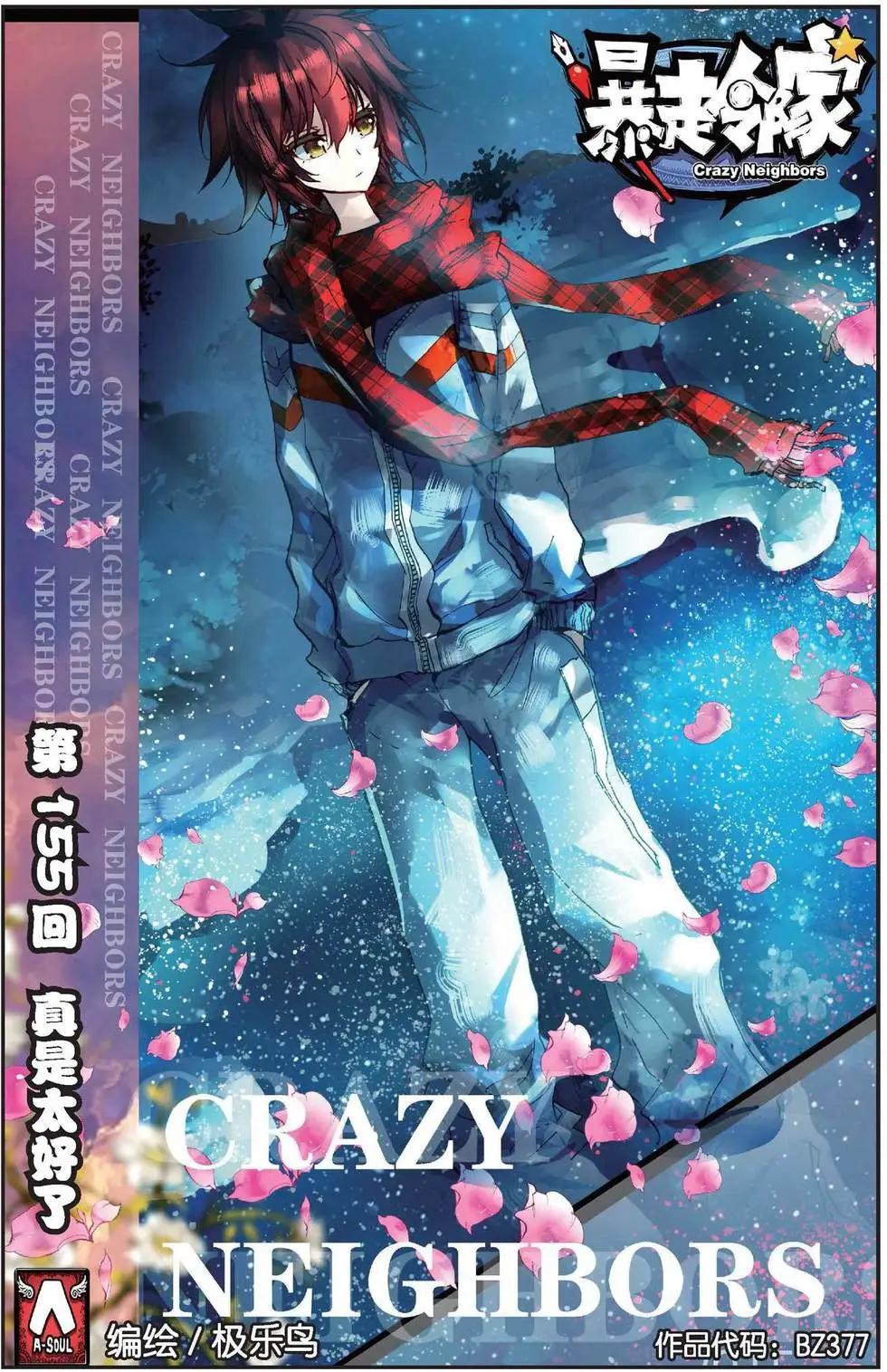 第155话 真是太好了-第168话