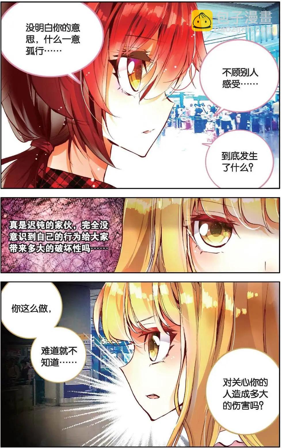 第155话 真是太好了-第168话