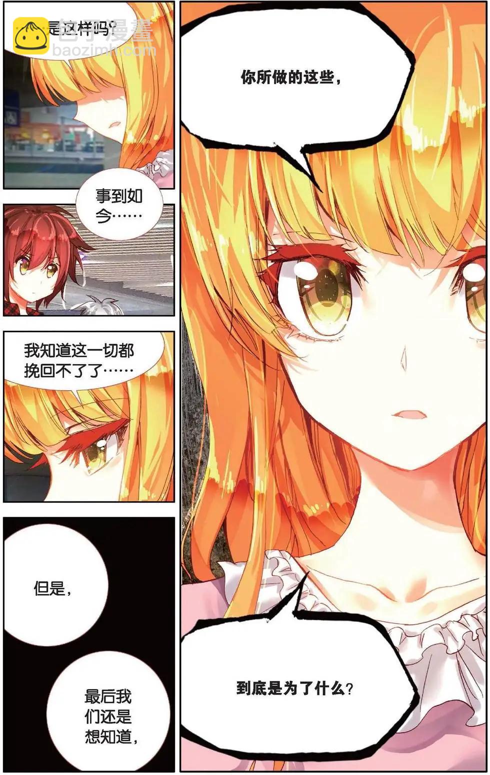 第155话 真是太好了-第168话