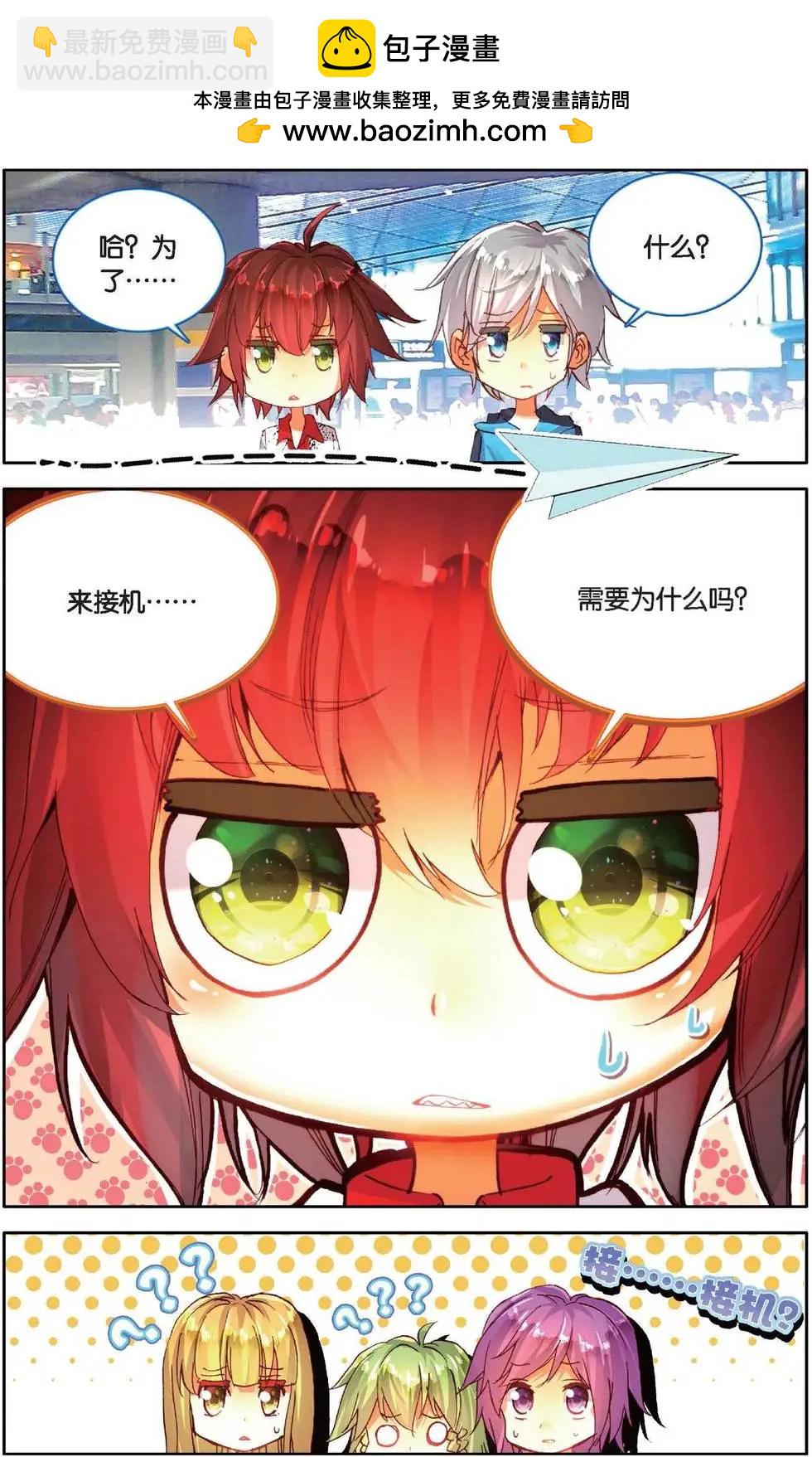 第155话 真是太好了-第168话