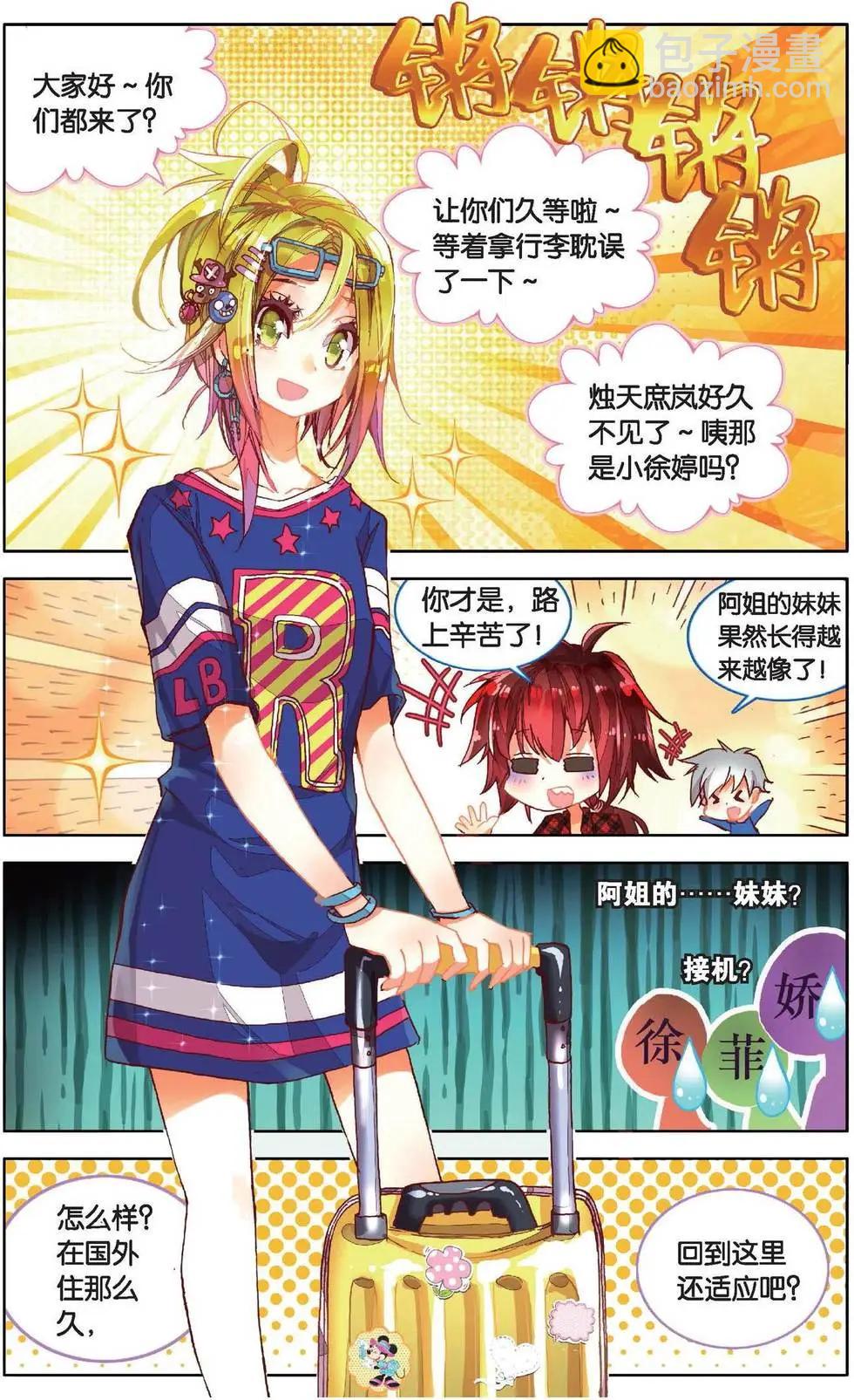 第155话 真是太好了-第168话