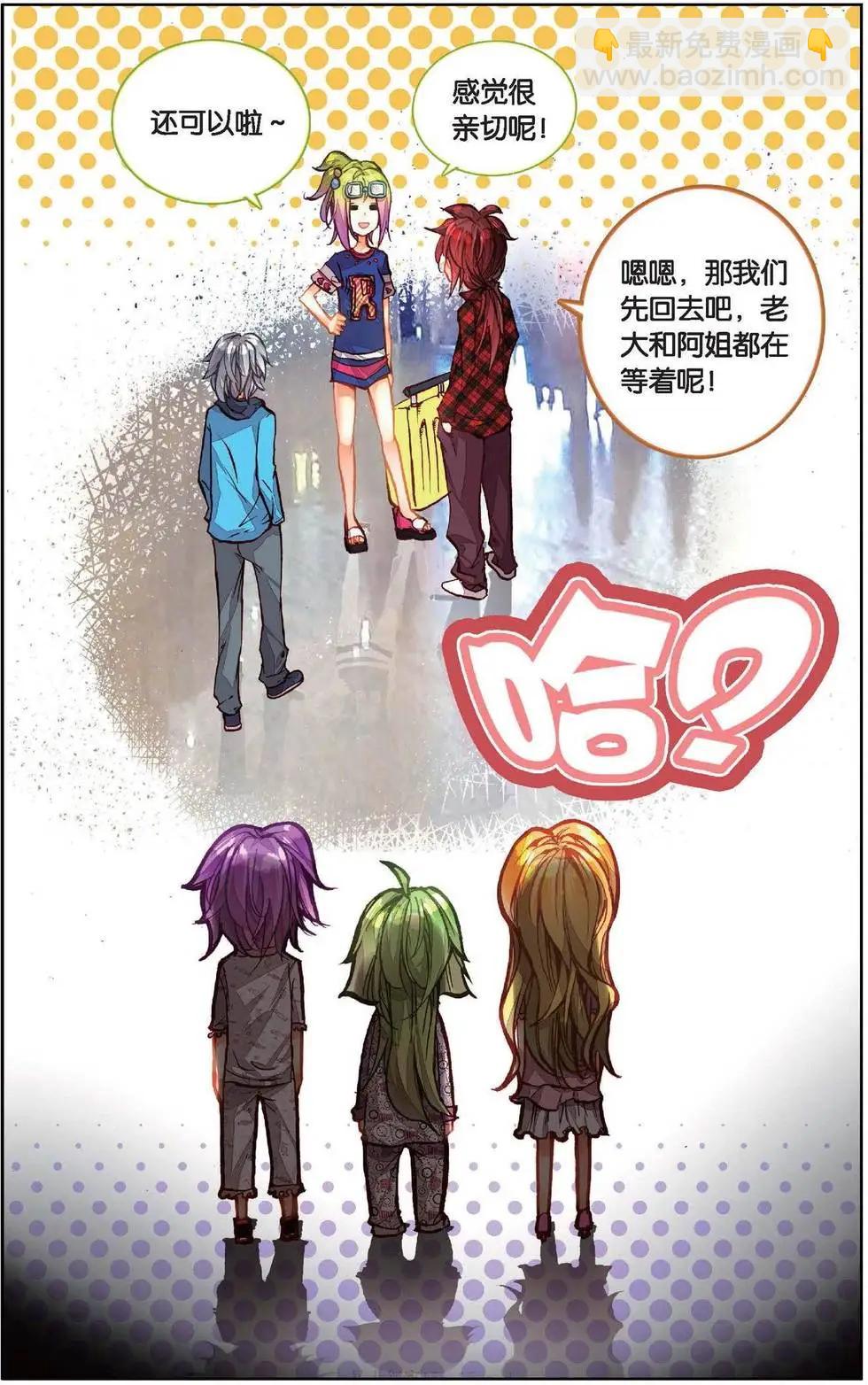 第155话 真是太好了-第168话