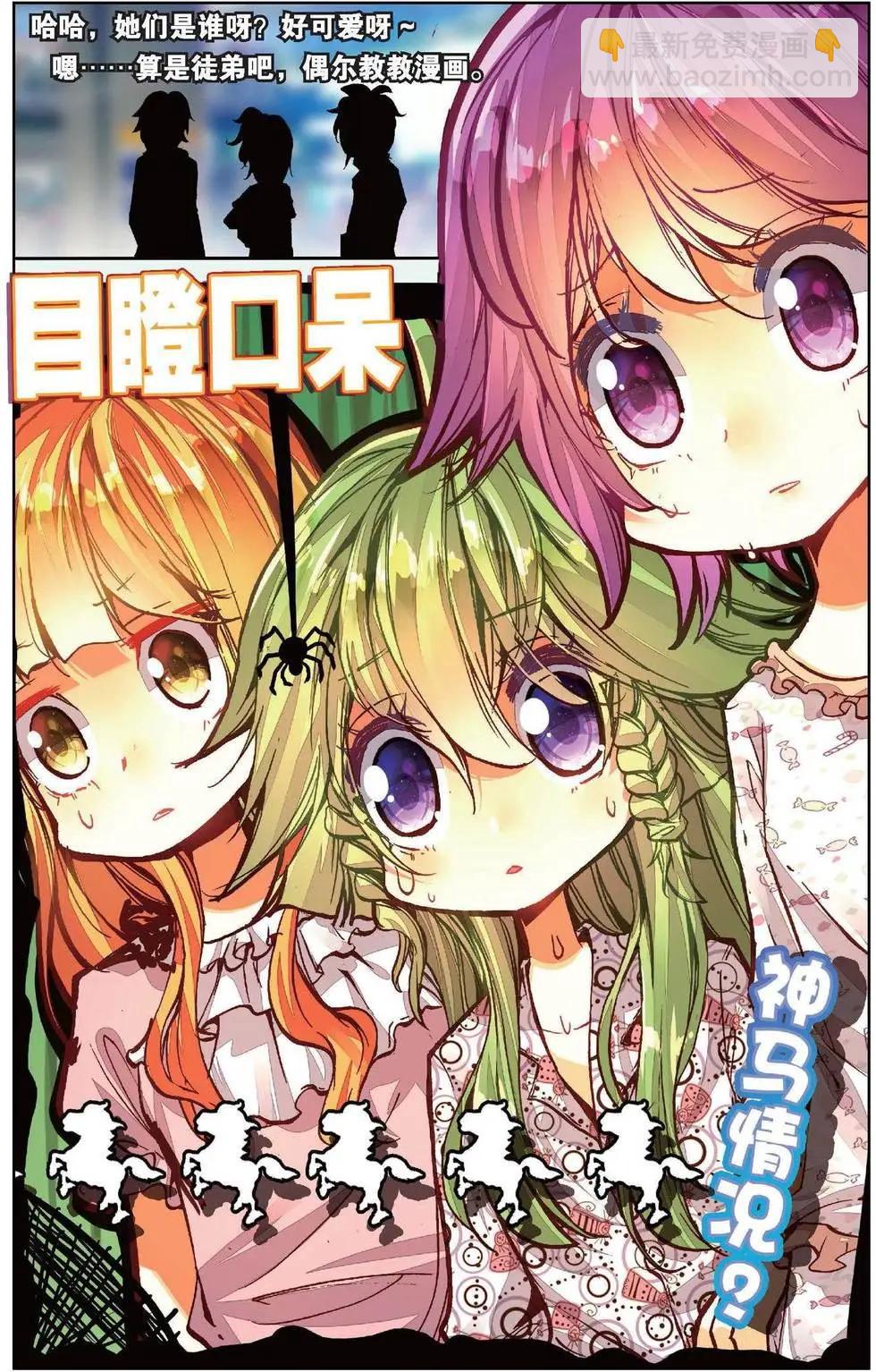 第155话 真是太好了-第168话