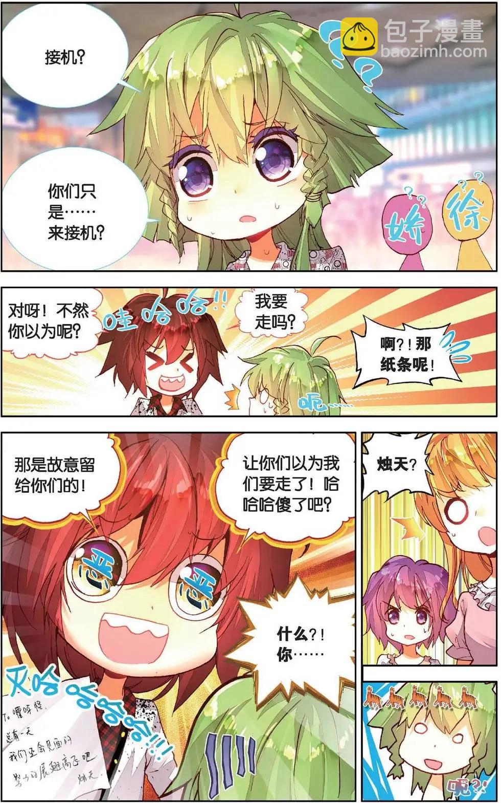 第155话 真是太好了-第168话