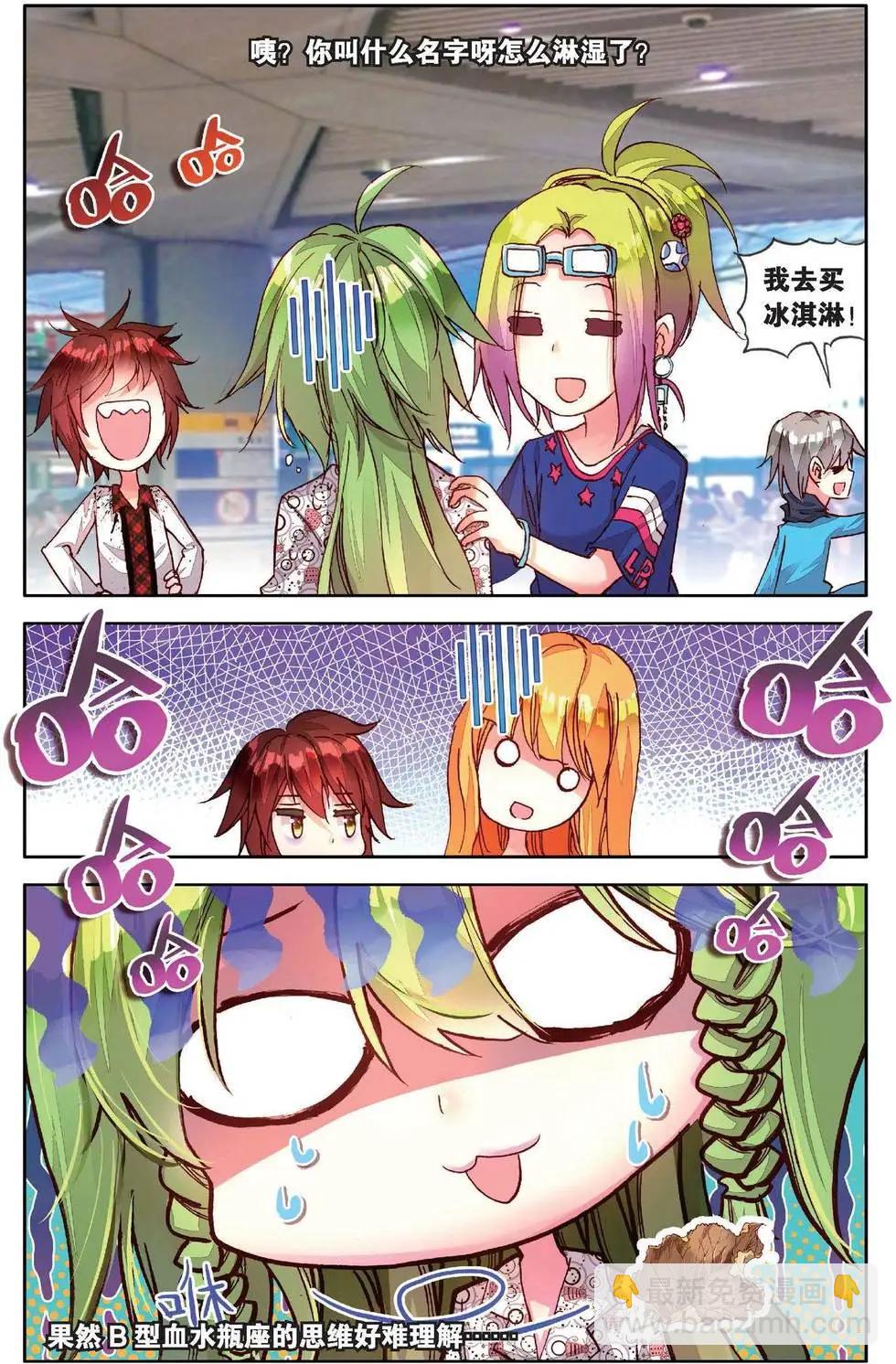 第155话 真是太好了-第168话