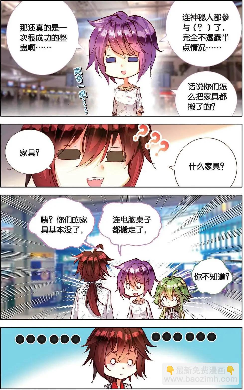 第155话 真是太好了-第168话