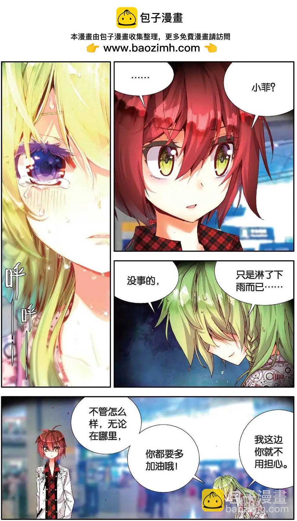 第155话 真是太好了-第168话