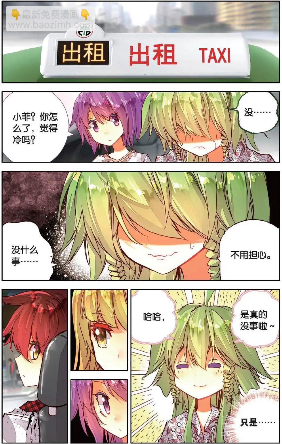第155话 真是太好了-第168话