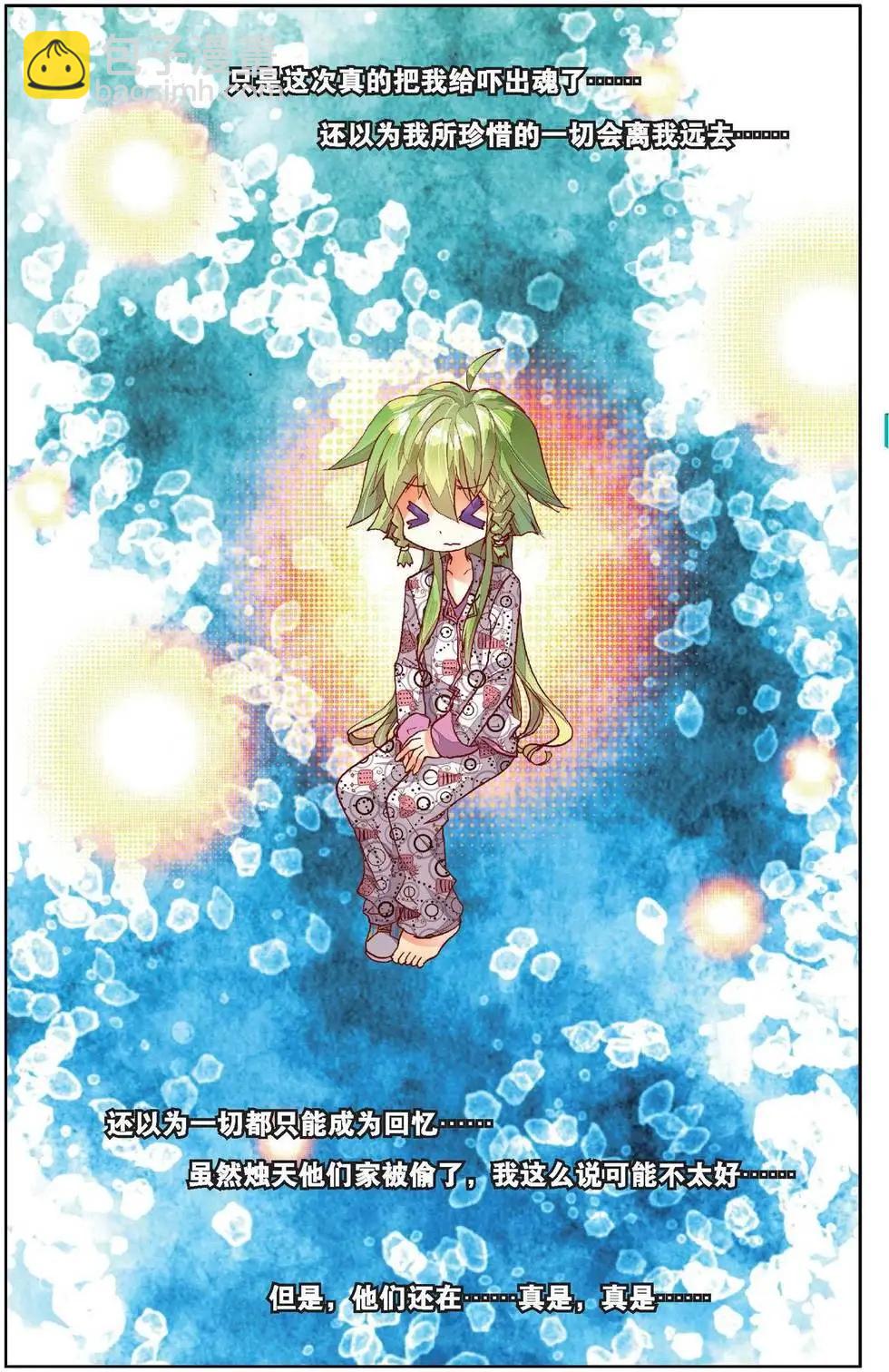 第155话 真是太好了-第168话