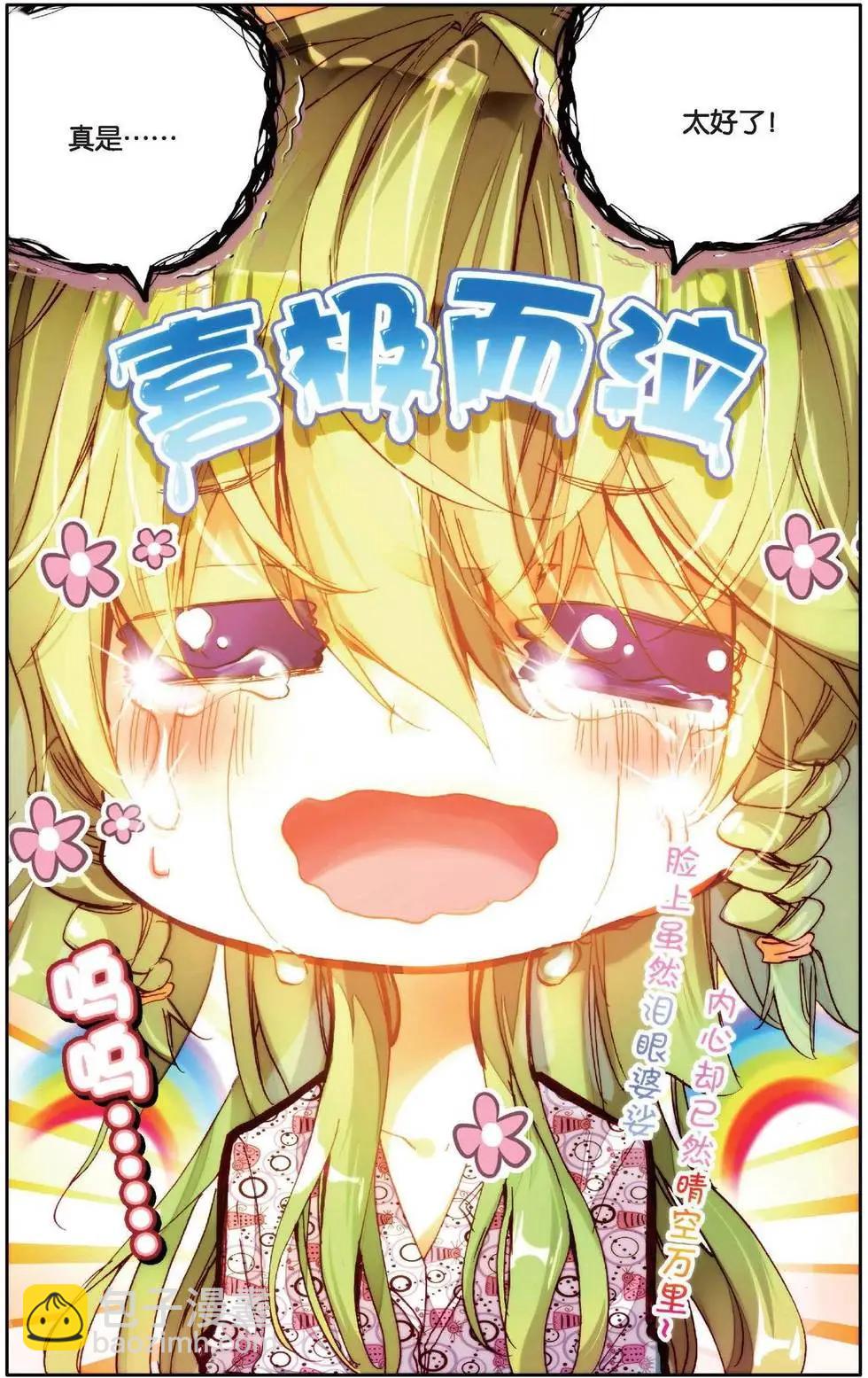 第155话 真是太好了-第168话