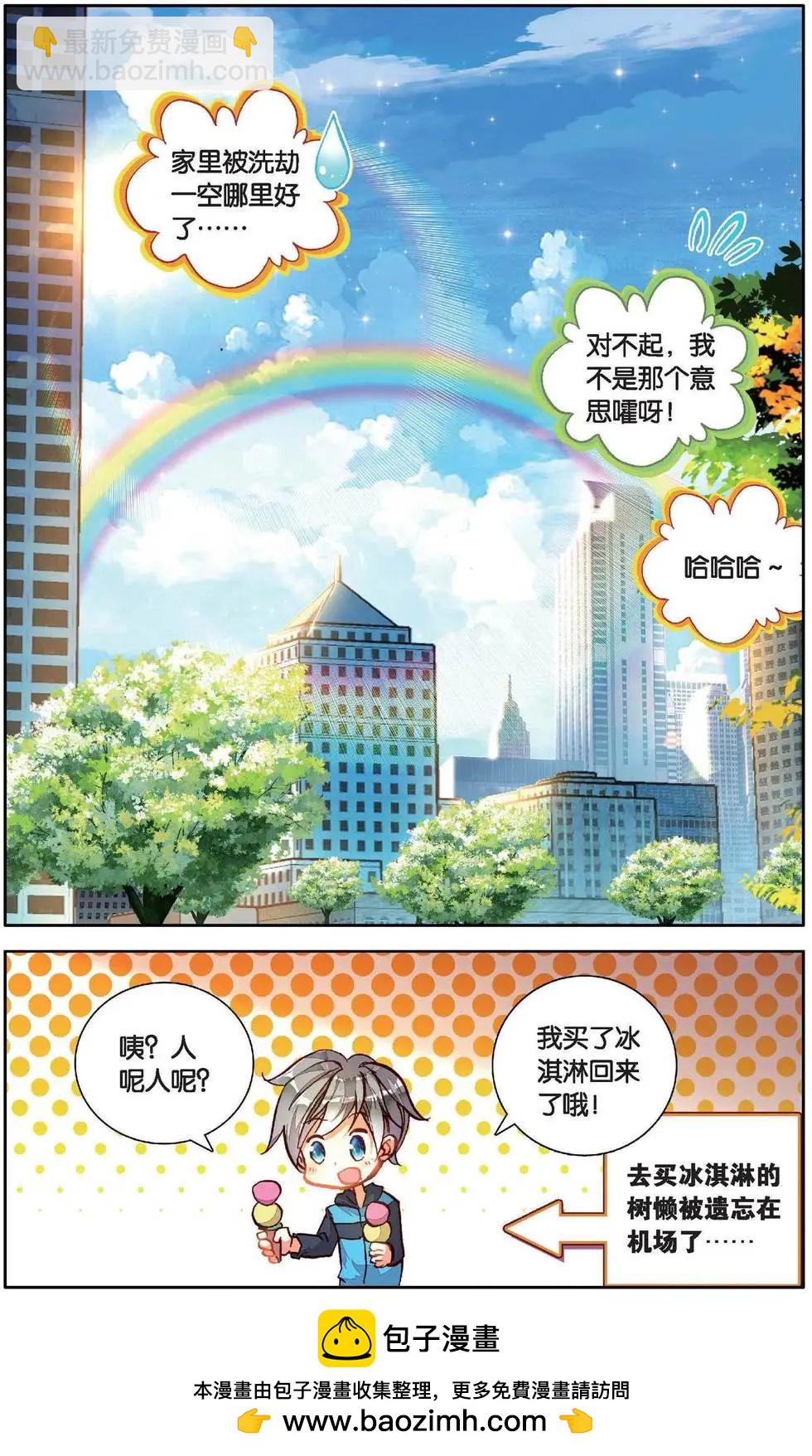 第155话 真是太好了-第168话
