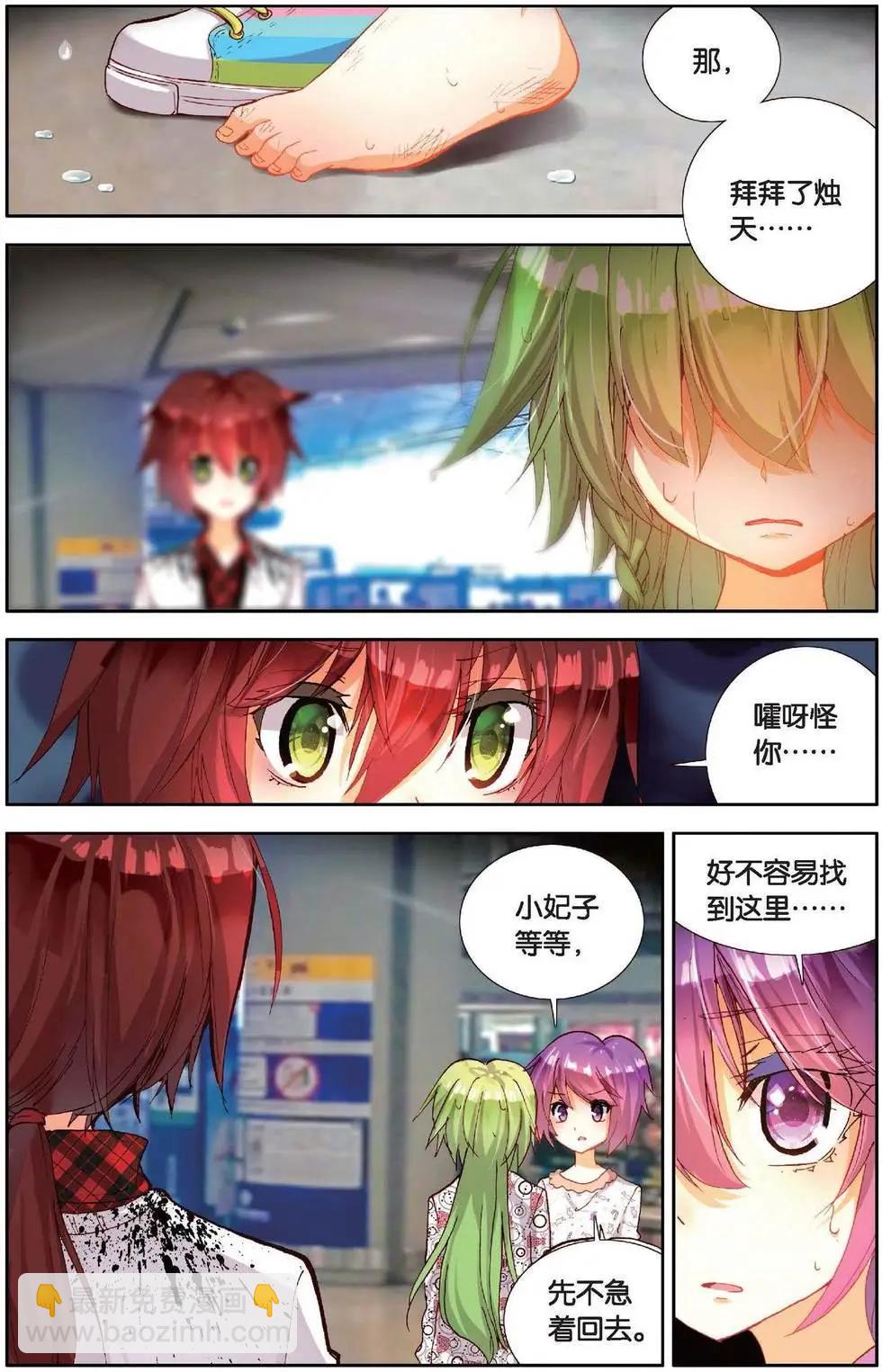 第155话 真是太好了-第168话