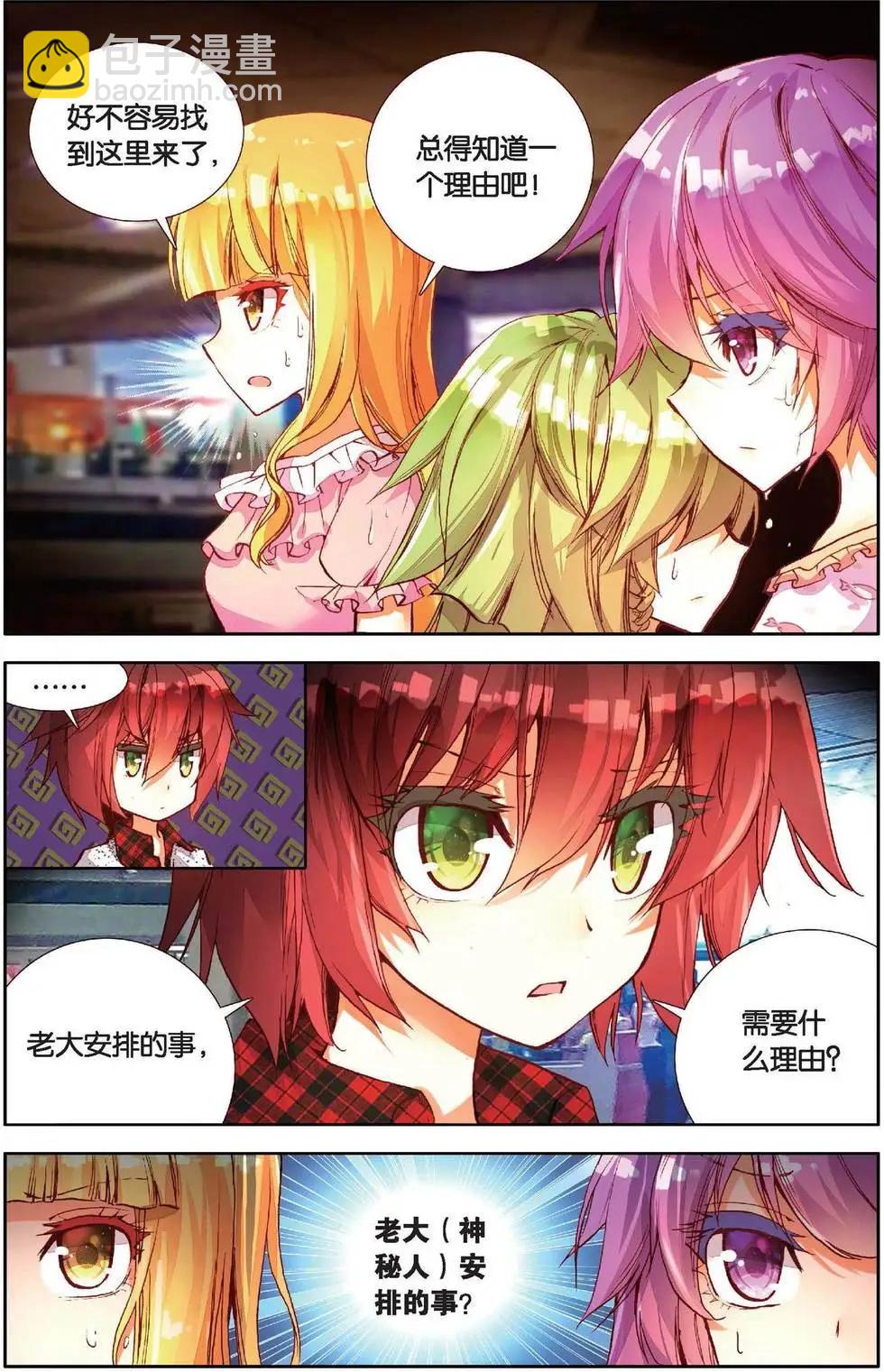 第155话 真是太好了-第168话