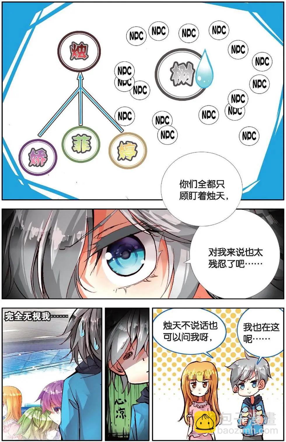 第155话 真是太好了-第168话
