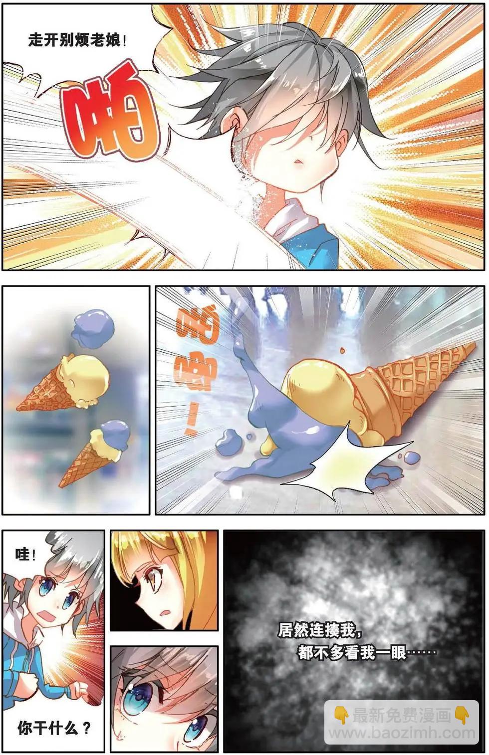 第155话 真是太好了-第168话