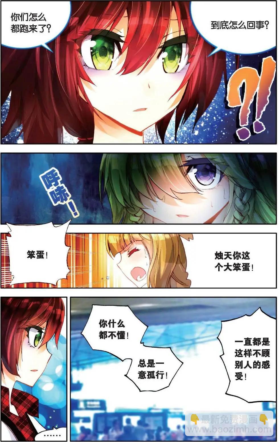 第155话 真是太好了-第168话