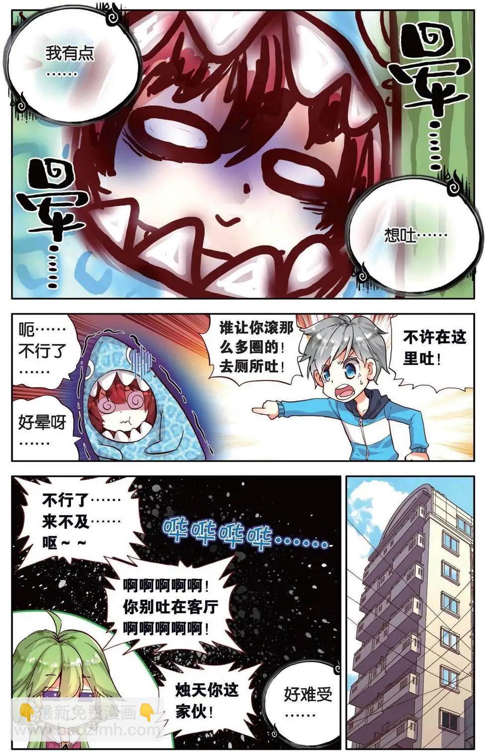 第157话 买买买？！-第170话