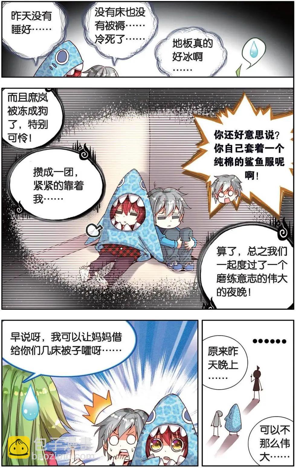 第157话 买买买？！-第170话