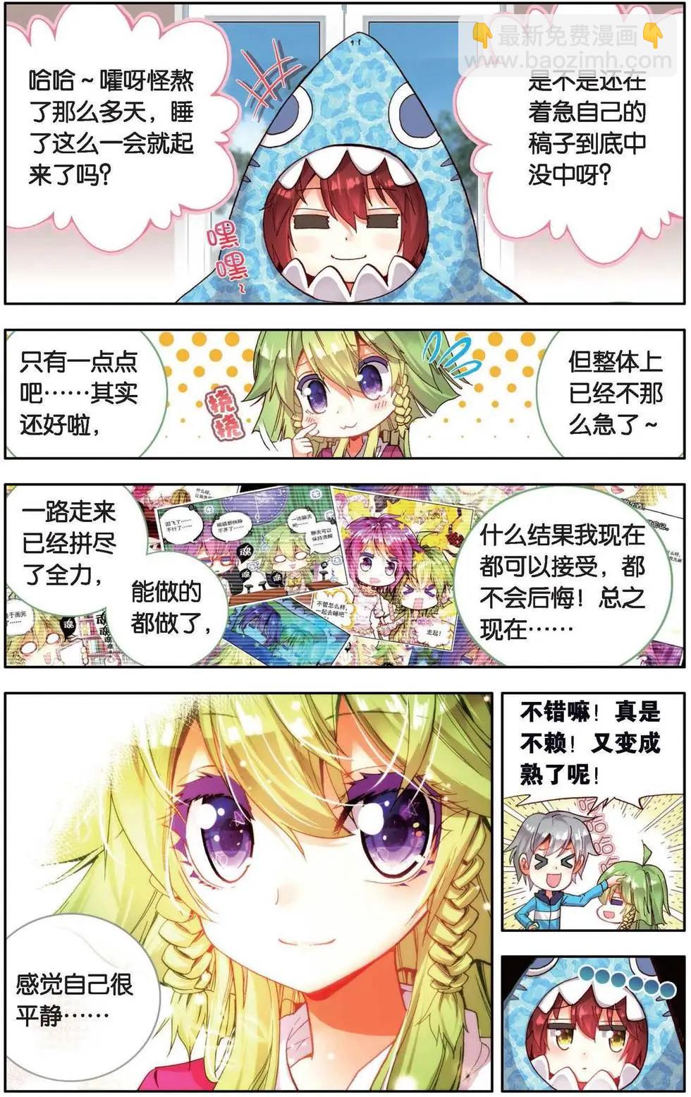 第157话 买买买？！-第170话