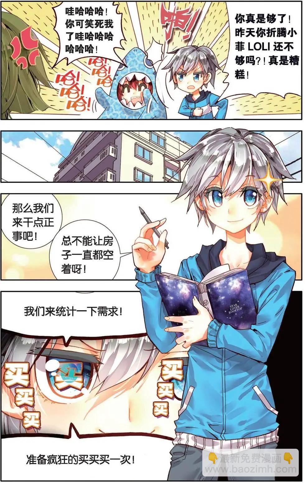 第157话 买买买？！-第170话