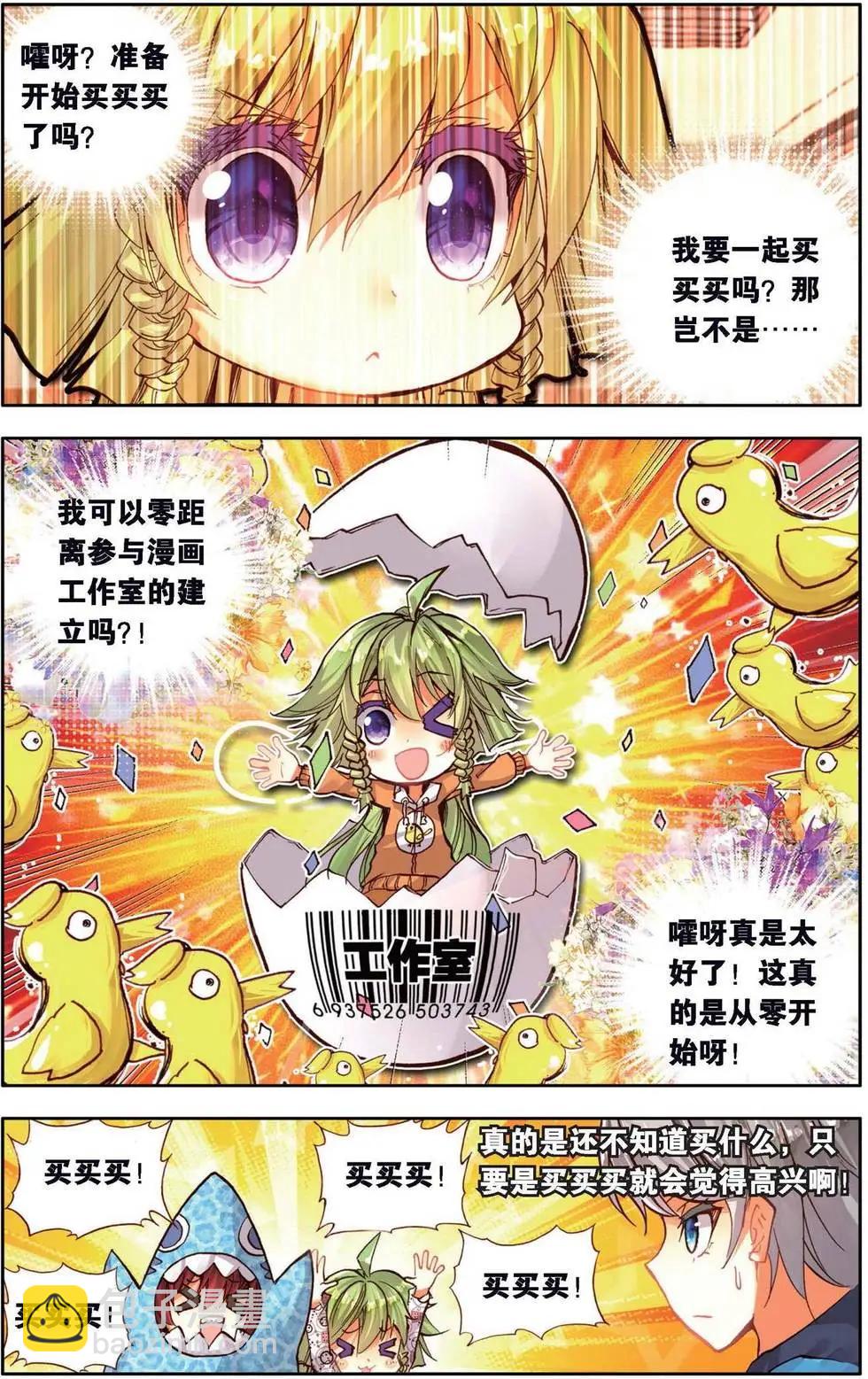 第157话 买买买？！-第170话