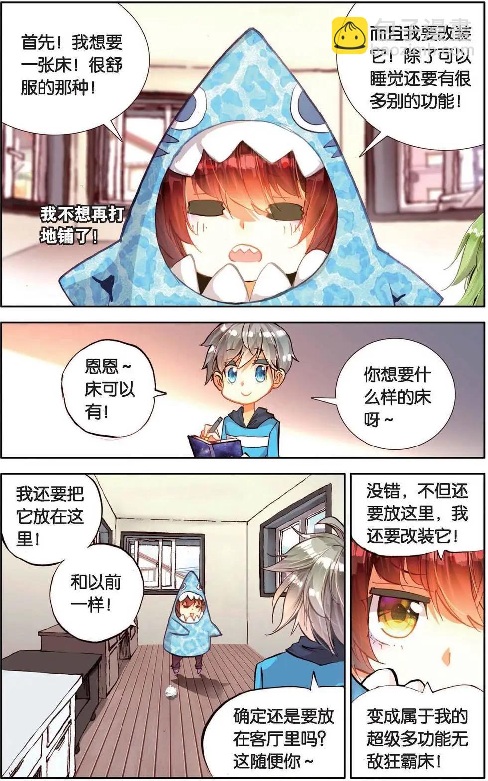 第157话 买买买？！-第170话