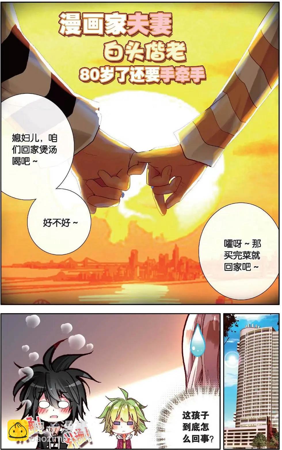 第159话 世界打开的瞬间！-第172话