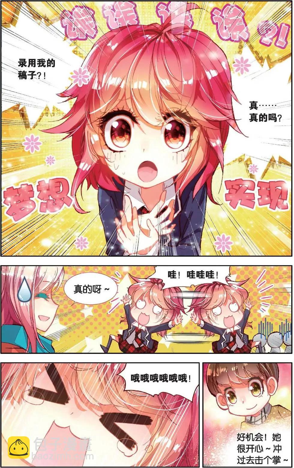 第159话 世界打开的瞬间！-第172话