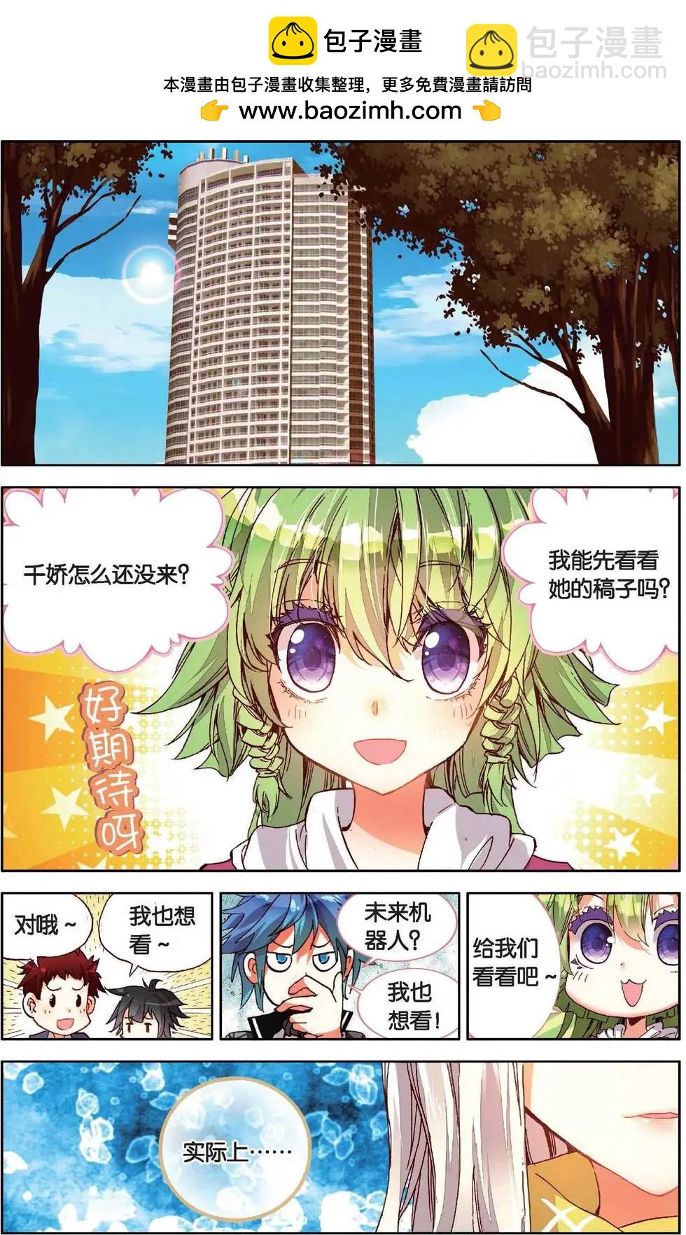 第159话 世界打开的瞬间！-第172话