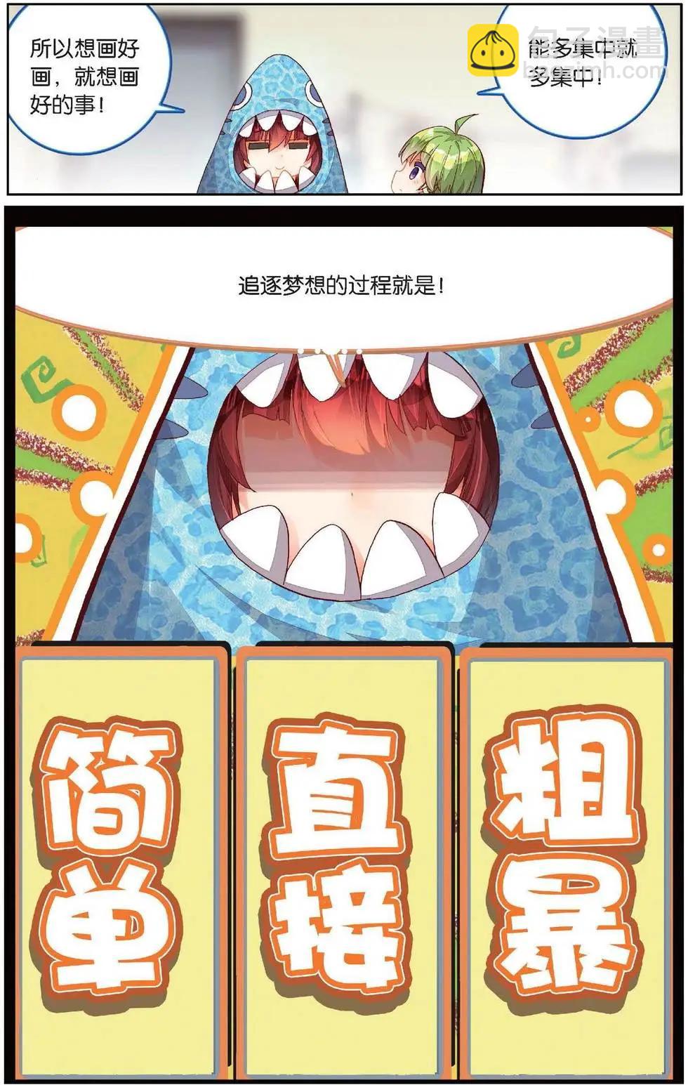 第161话 前进吧小小的梦想！-第174话