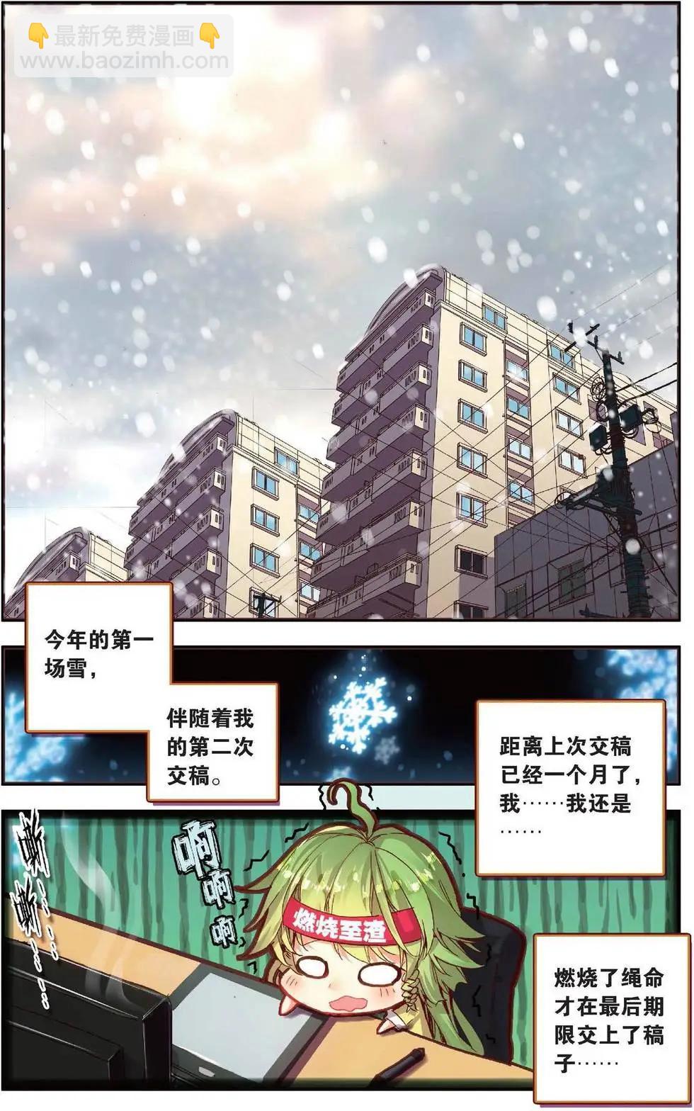 第161话 前进吧小小的梦想！-第174话