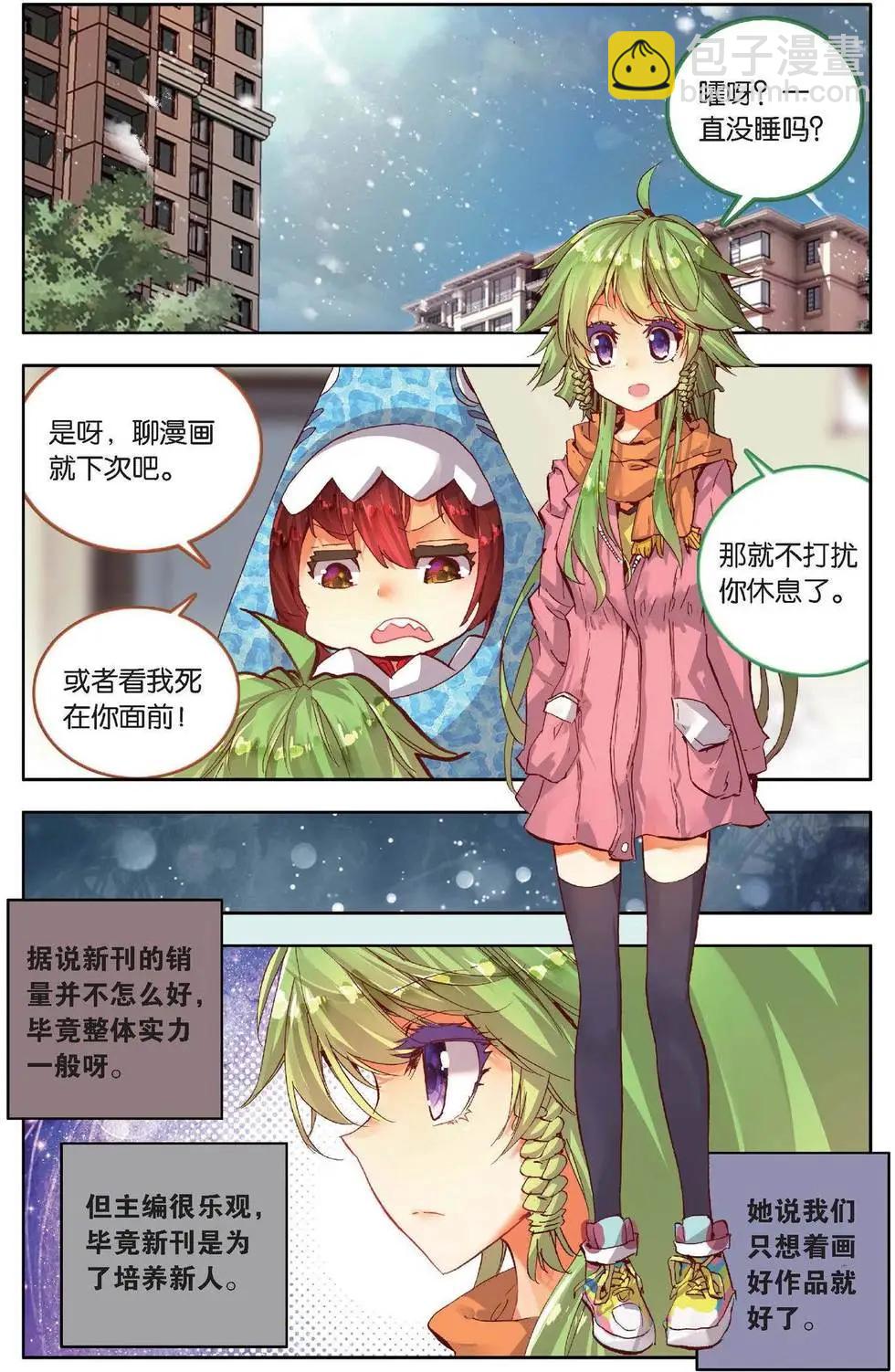 第161话 前进吧小小的梦想！-第174话