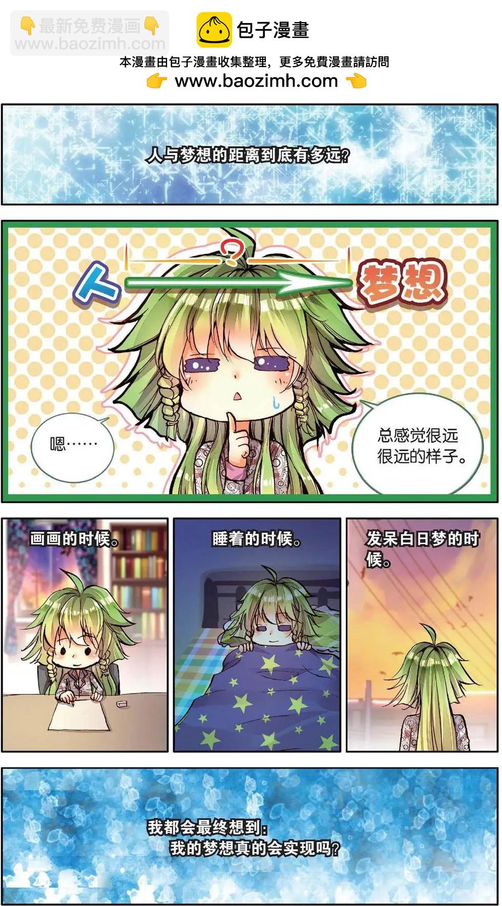 第161话 前进吧小小的梦想！-第174话