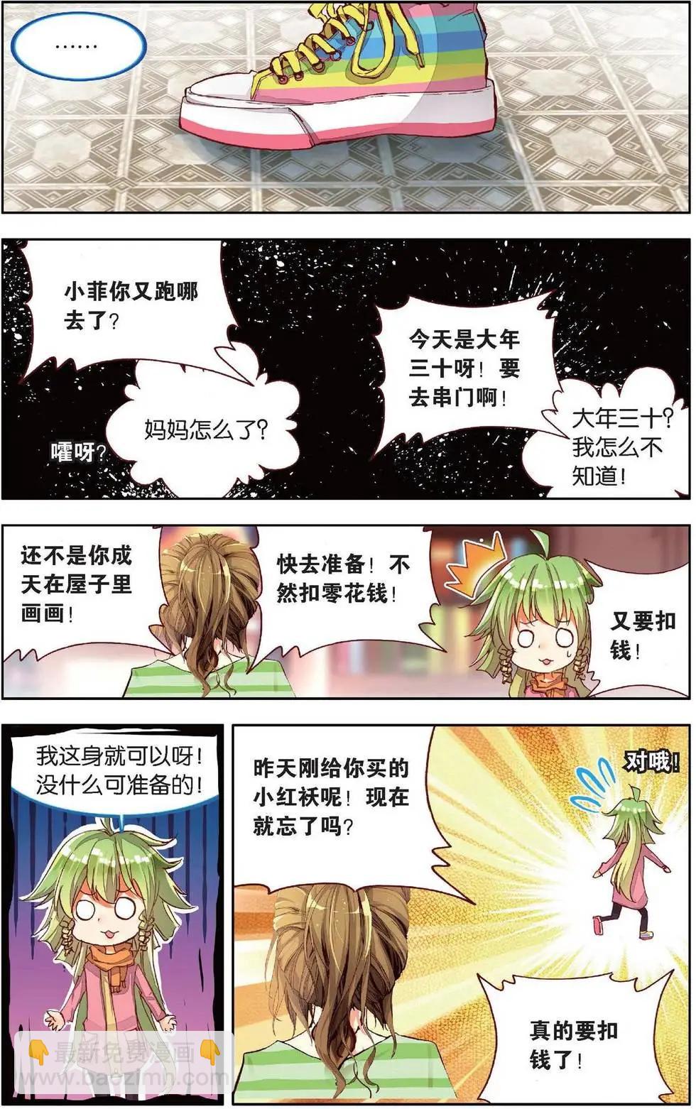 第161话 前进吧小小的梦想！-第174话