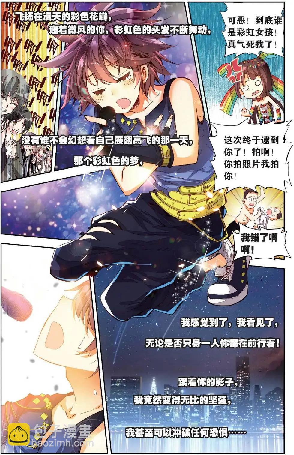 第163话 番外 彩虹的梦，永不停下的脚步-第176话