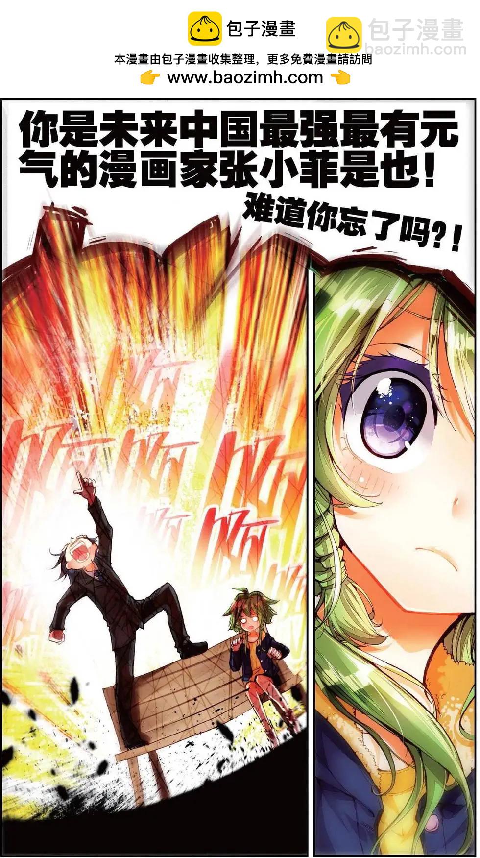 第163话 番外 彩虹的梦，永不停下的脚步-第176话