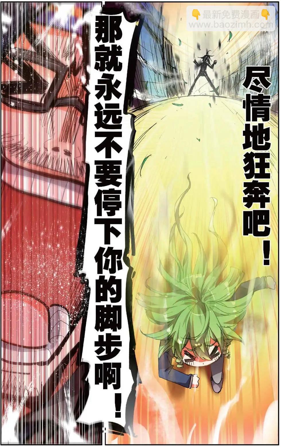 第163话 番外 彩虹的梦，永不停下的脚步-第176话