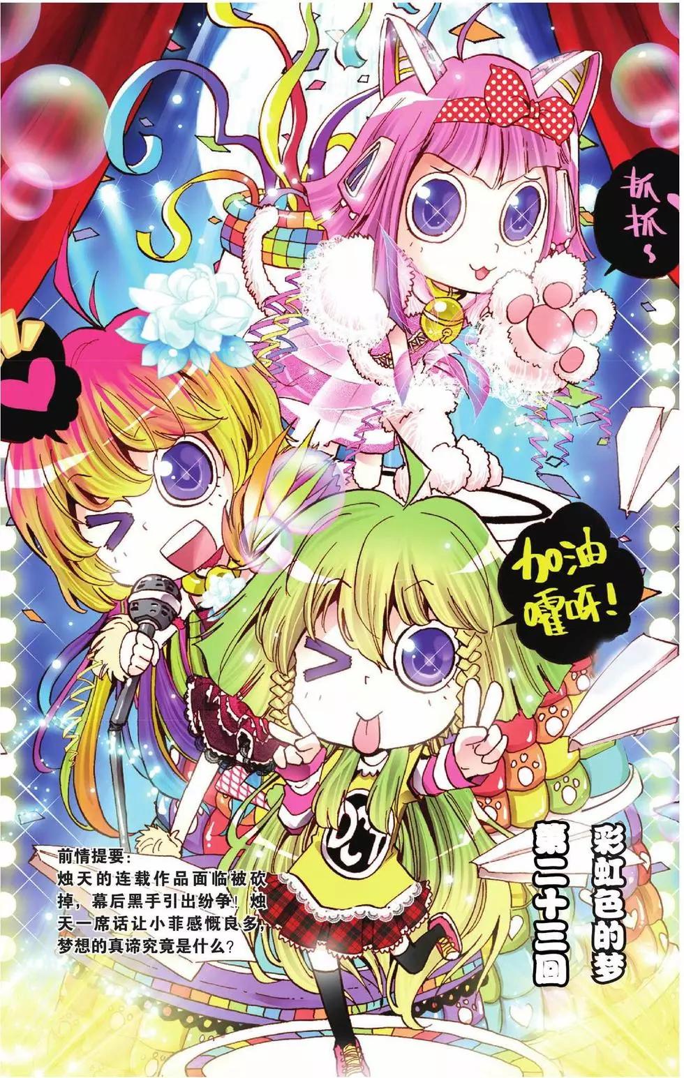第23回-第18话
