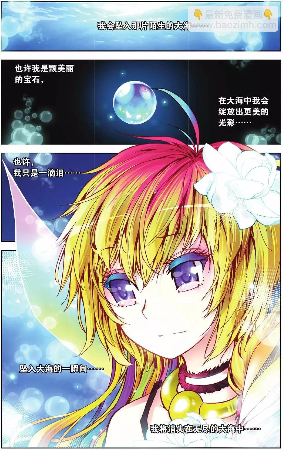 第23回-第18话