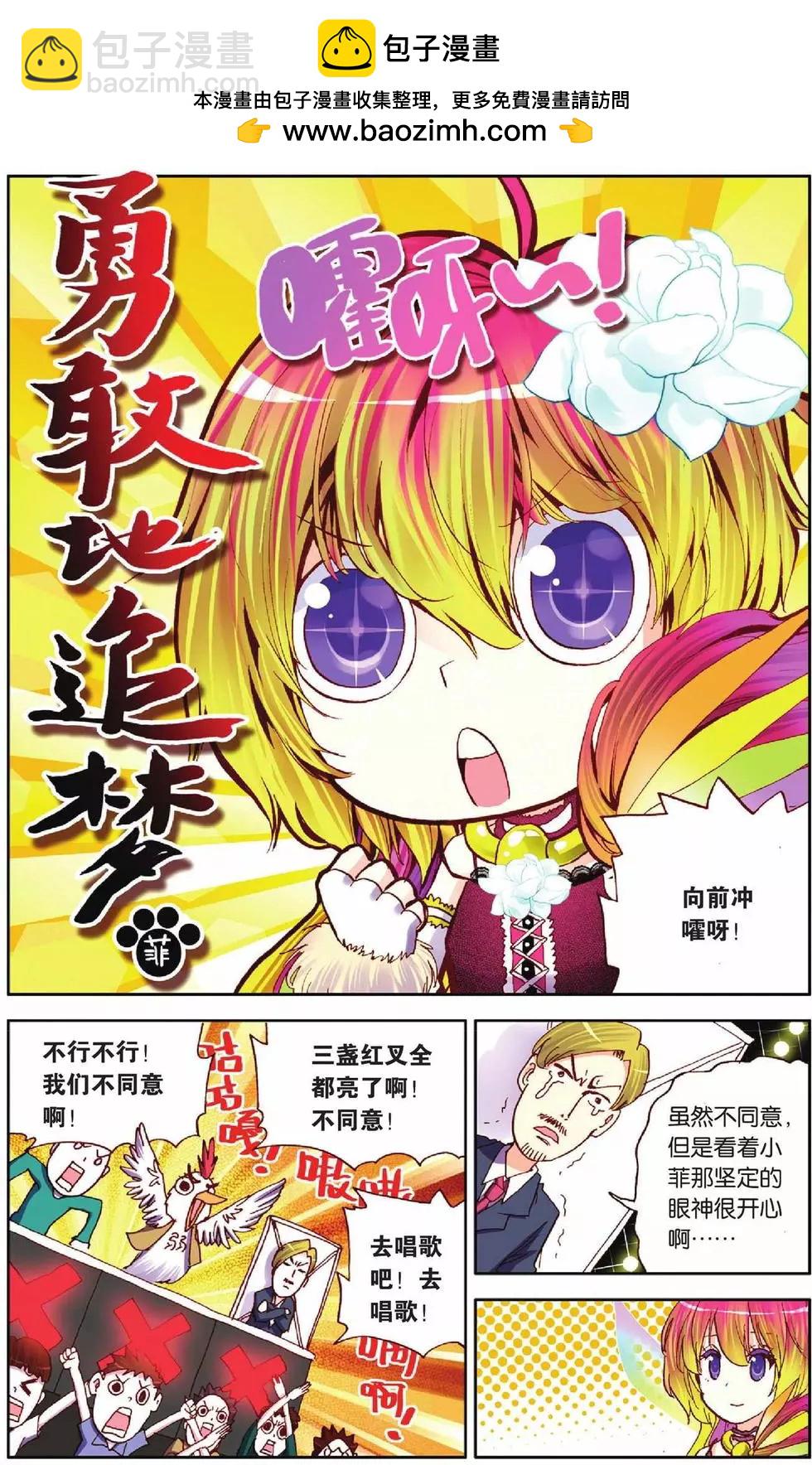 第23回-第18话