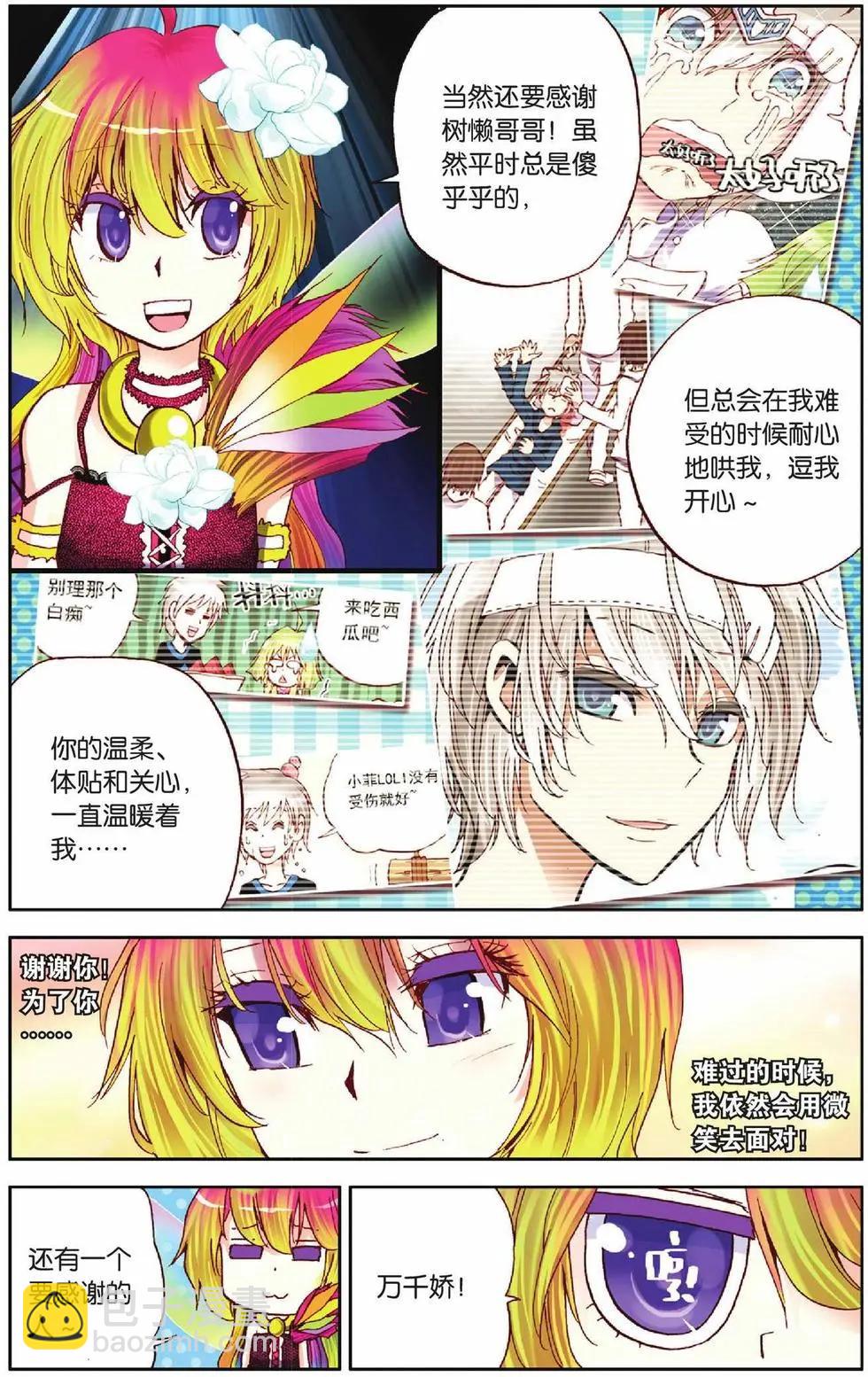 第23回-第18话