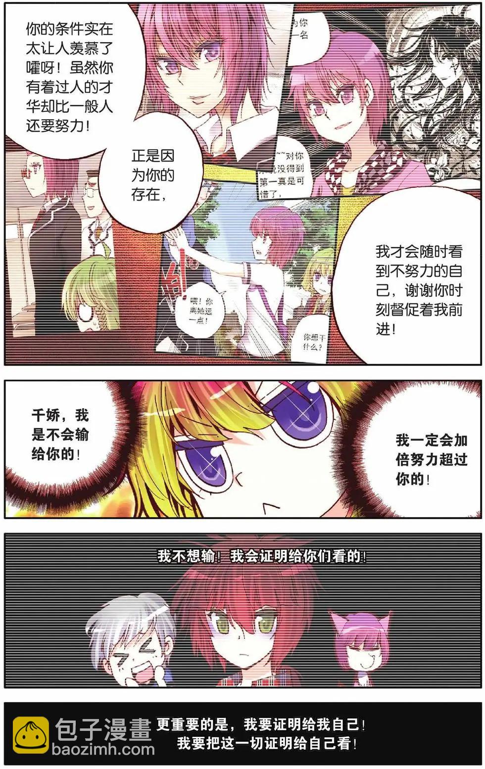 第23回-第18话