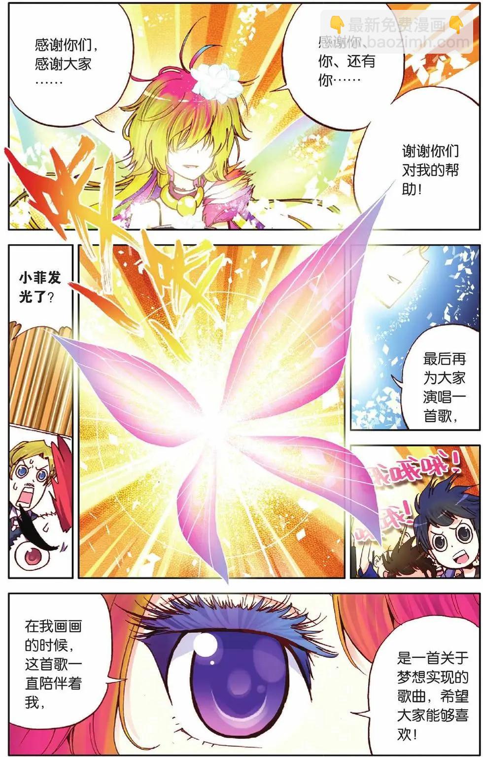第23回-第18话