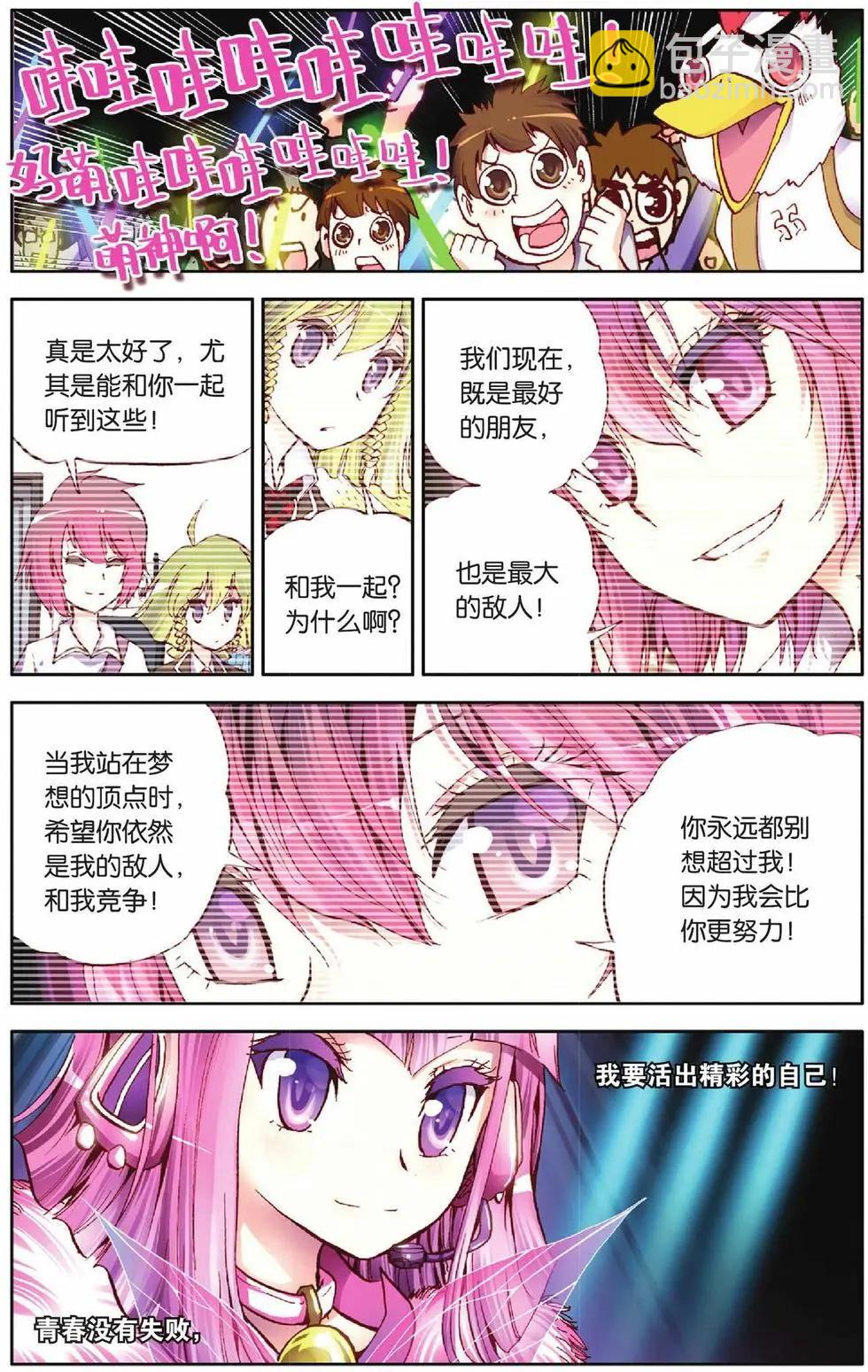 第23回-第18话