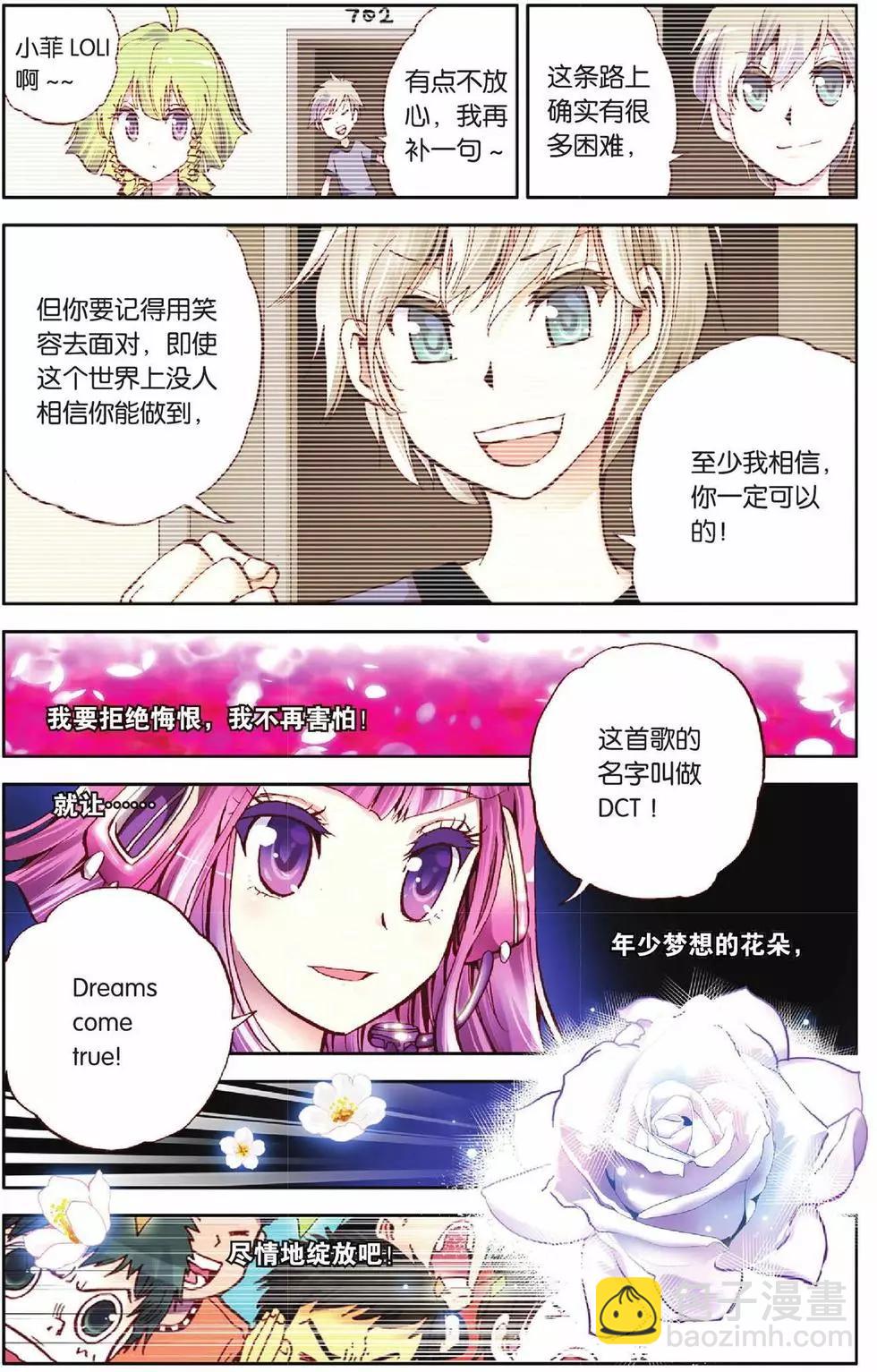 第23回-第18话