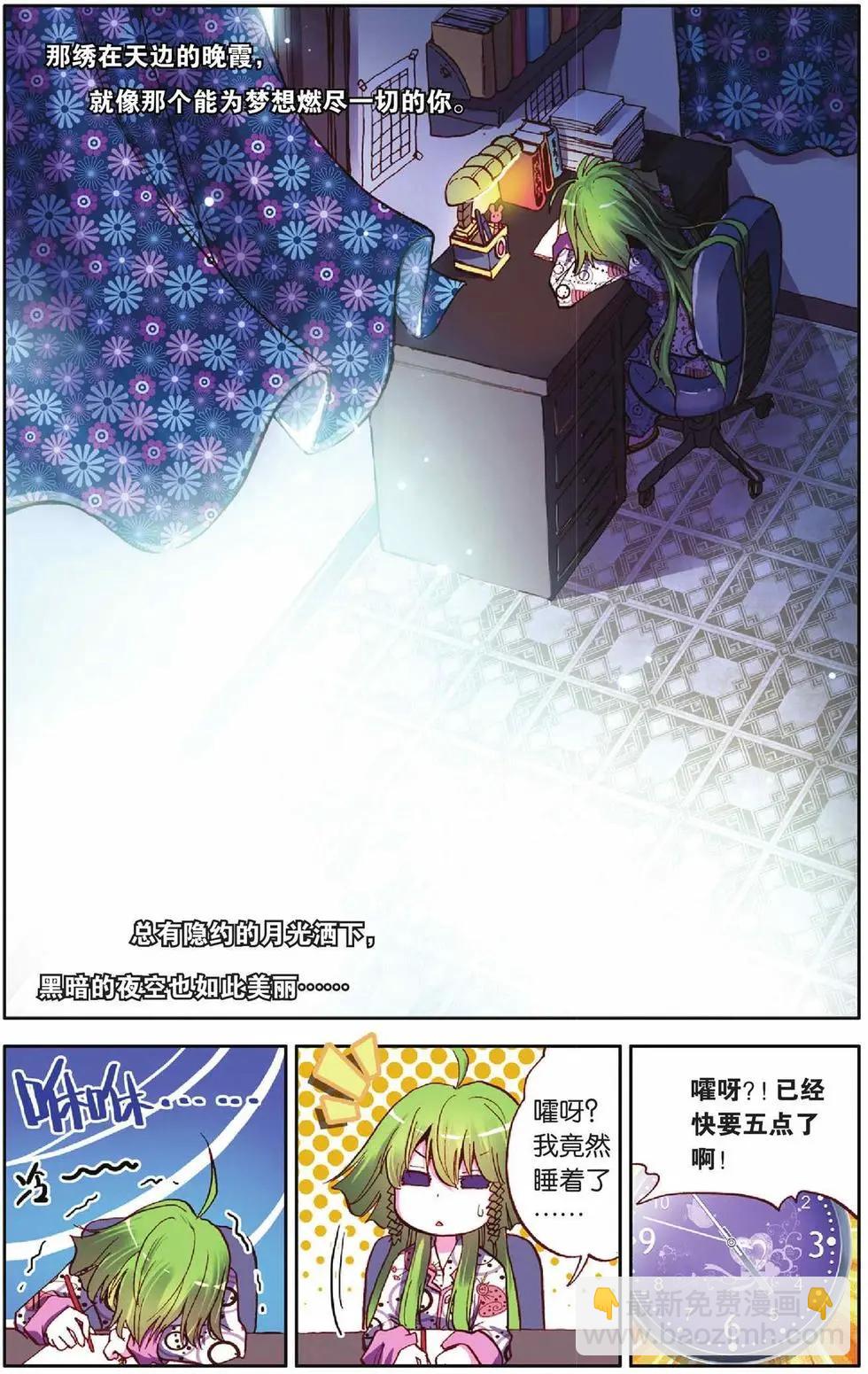 第23回-第18话