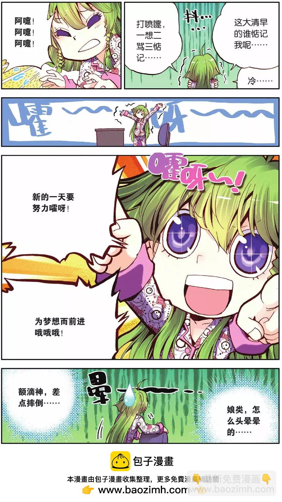 第23回-第18话