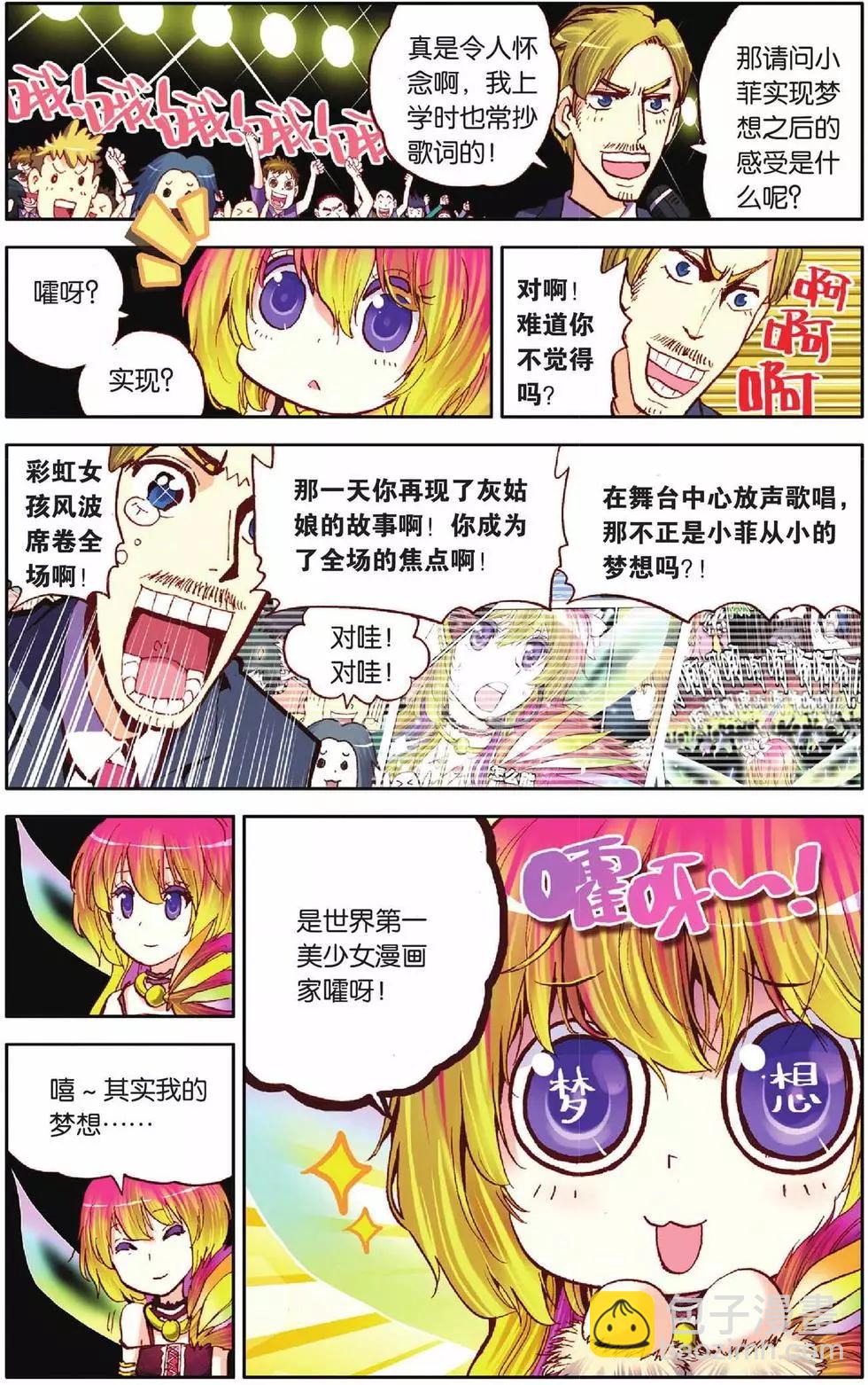 第23回-第18话